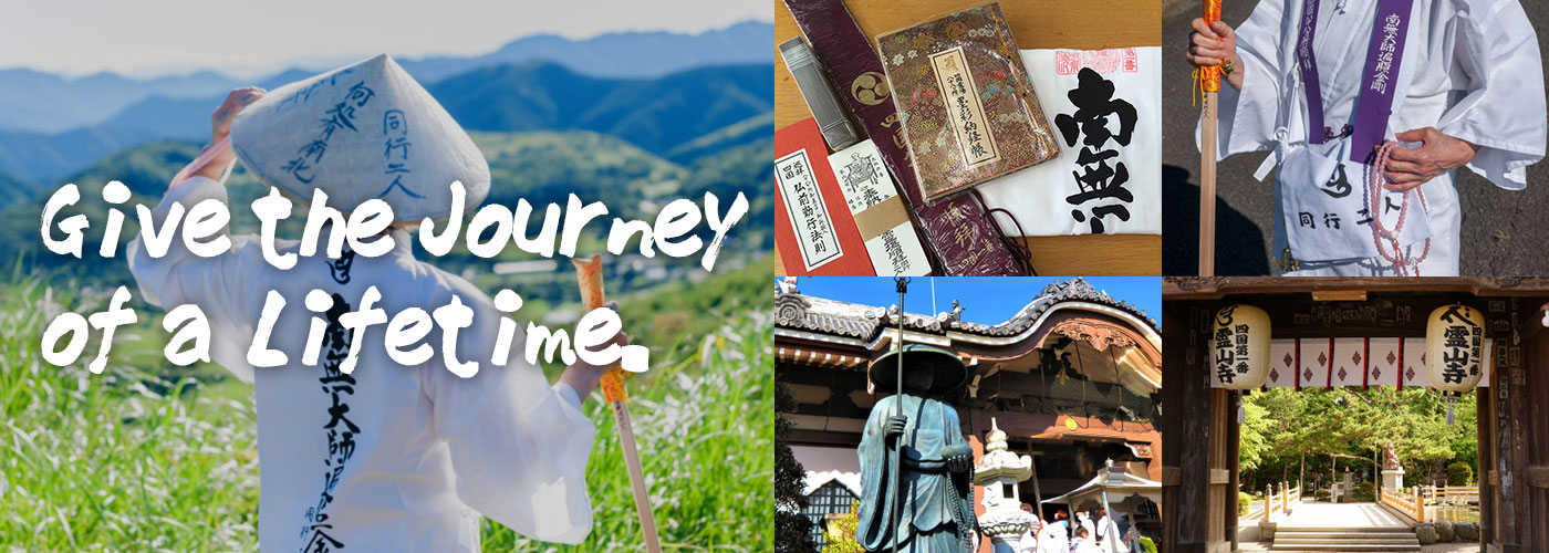 Ohenro Gift Service | Walking Pilgrimage Support, Shikoku 88-Temple Pilgrimage Proxy, and Online Pilgrimage Experience for PC