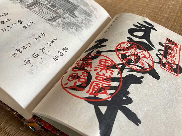 Goshuin from Temple 4, Dainichi-ji, of the Shikoku 88 pilgrimage