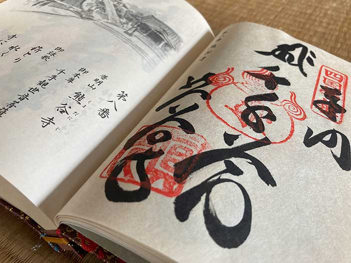 Goshuin from Temple 8, Kumadani-ji