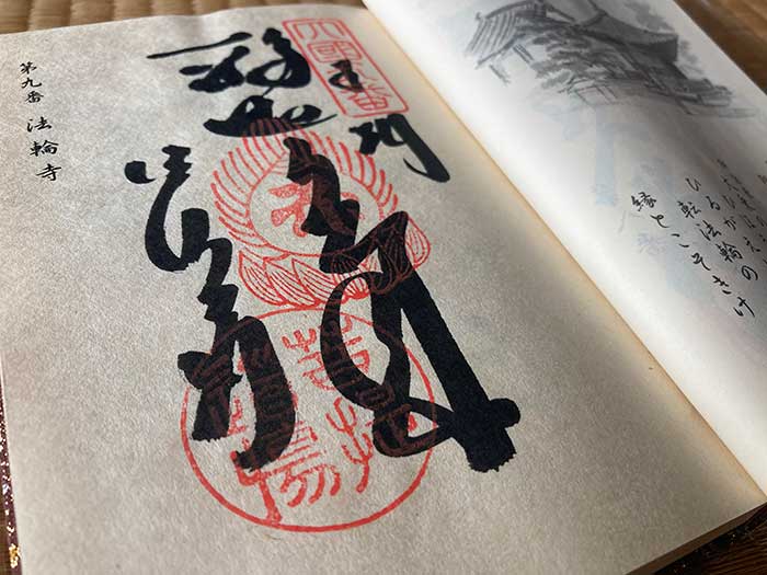 Goshuin from Temple 9, Hōrin-ji, of the Shikoku 88 pilgrimage