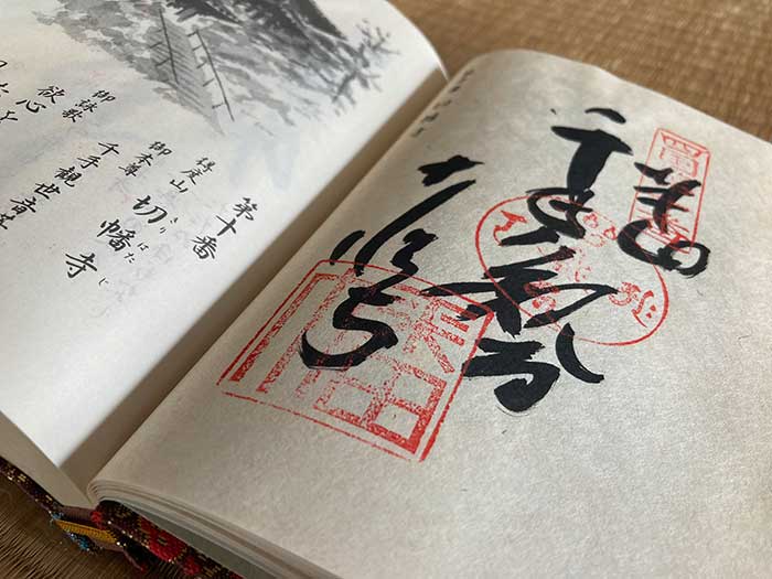 Goshuin from Temple 10, Kirihata-ji, of the Shikoku 88 pilgrimage