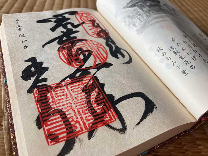 Goshuin from Temple 15, Awa Kokubun-ji