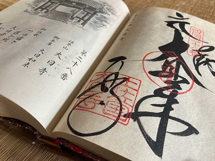 Goshuin from Temple 28, Dainichi-ji, of the Shikoku 88 pilgrimage