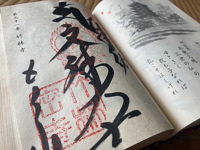 Goshuin from Temple 31, Chikurin-ji, of the Shikoku 88 pilgrimage