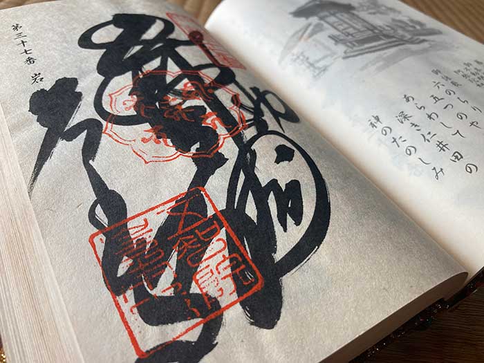 Goshuin from Temple 37, Iwamoto-ji, of the Shikoku 88 pilgrimage