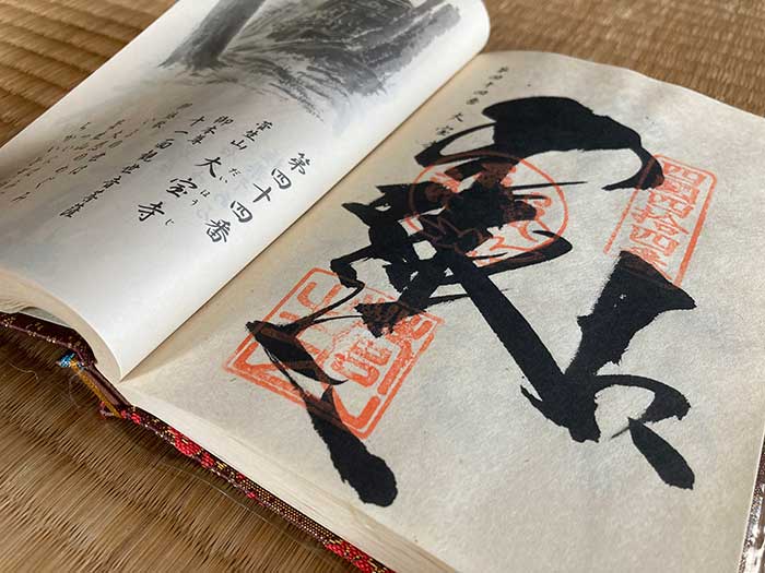 Goshuin from Temple 44, Daihō-ji, of the Shikoku 88 pilgrimage