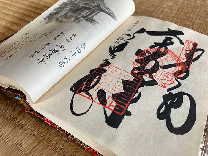 Goshuin from Temple 46, Jōruri-ji, of the Shikoku 88 pilgrimage