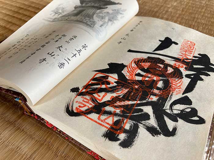 Goshuin from Temple 52, Taisan-ji, of the Shikoku 88 pilgrimage
