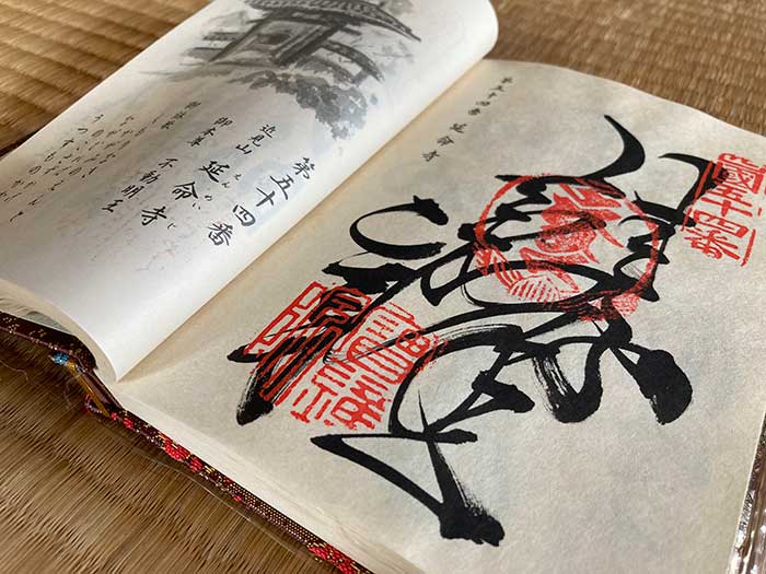Goshuin from Temple 54, Enmei-ji, of the Shikoku 88 pilgrimage