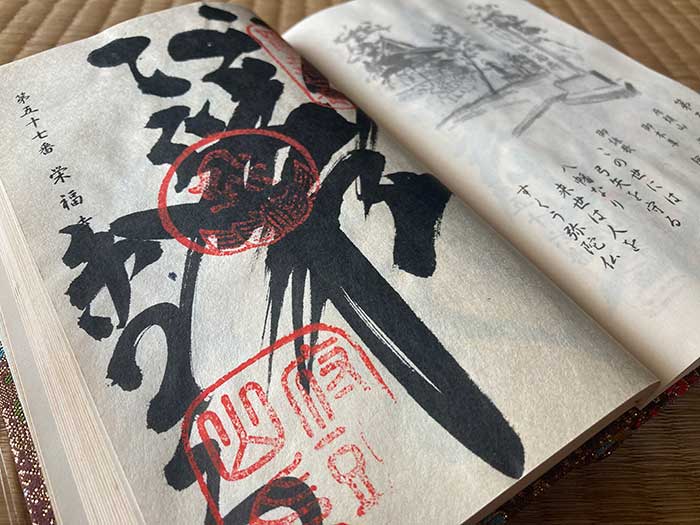 Goshuin from Temple 57, Eifuku-ji