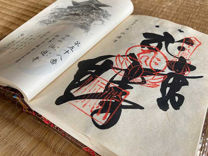 Goshuin from Temple 58, Senyū-ji, of the Shikoku 88 pilgrimage
