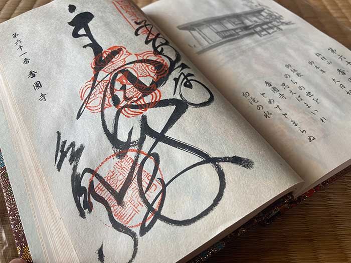 Goshuin from Temple 61, Kōon-ji, of the Shikoku 88 pilgrimage
