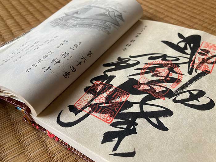 Goshuin from Temple 64, Maegami-ji, of the Shikoku 88 pilgrimage
