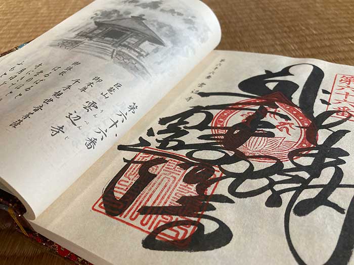 Goshuin from Temple 66, Unpen-ji