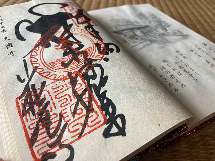 Goshuin from Temple 67, Daikō-ji, of the Shikoku 88 pilgrimage