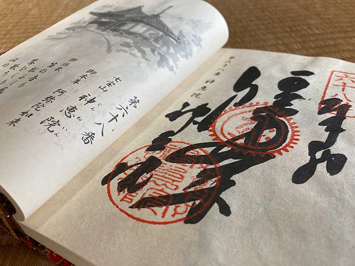 Goshuin from Temple 68, Jinne-in, of the Shikoku 88 pilgrimage