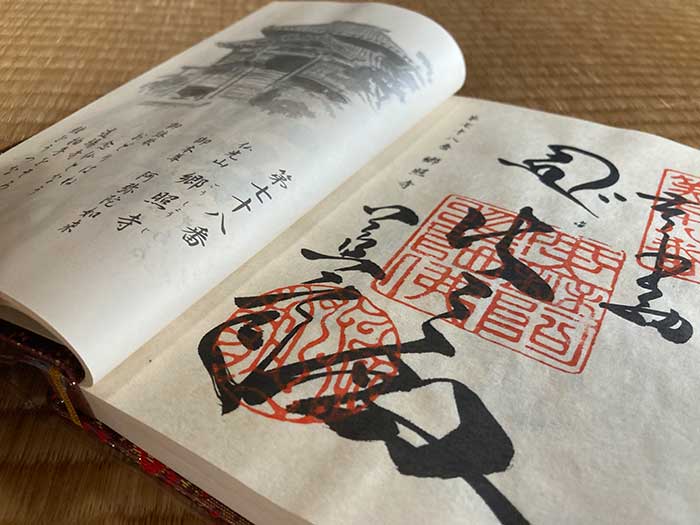 Goshuin from Temple 78, Gōshō-ji, of the Shikoku 88 pilgrimage