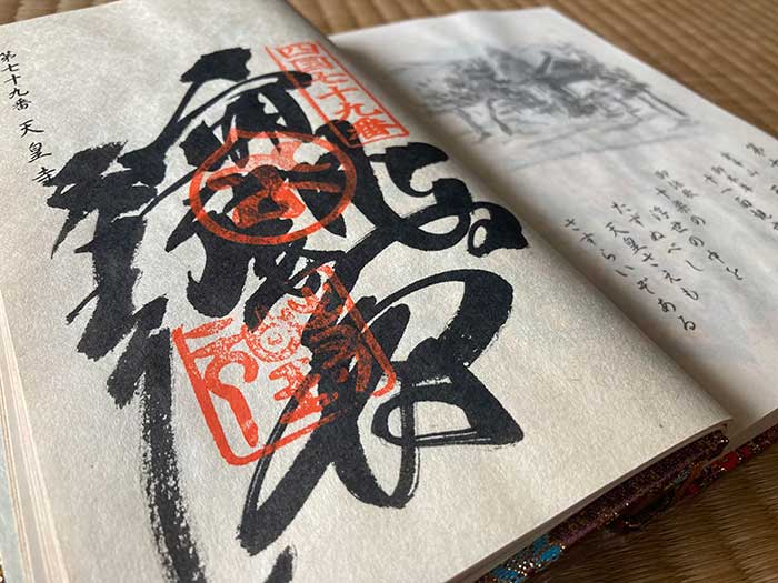 Goshuin from Temple 79, Tennō-ji, of the Shikoku 88 pilgrimage