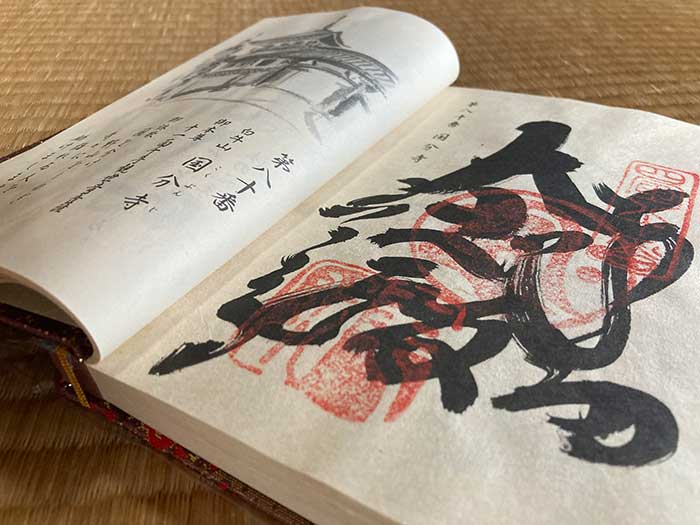Goshuin from Temple 80, Sanuki Kokubun-ji, of the Shikoku 88 pilgrimage