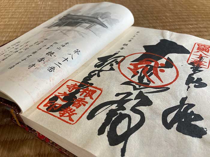 Goshuin from Temple 82, Negoro-ji, of the Shikoku 88 pilgrimage