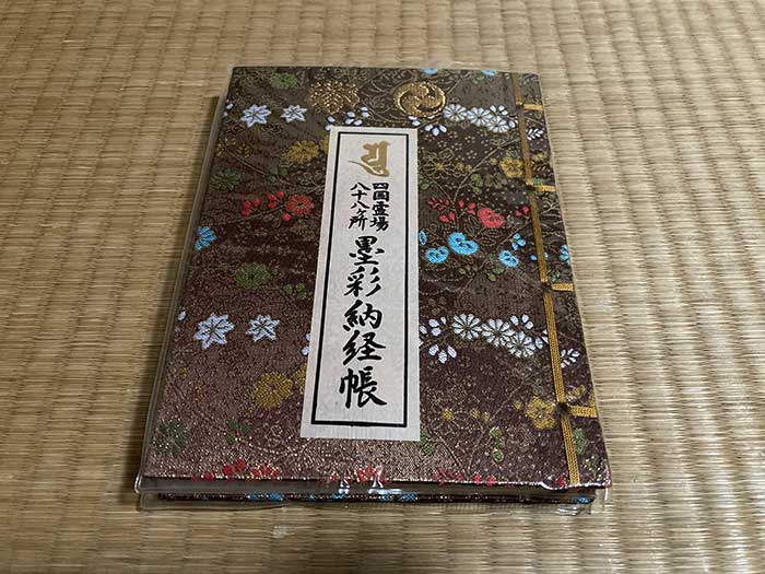 A completed, authentic nokyocho
